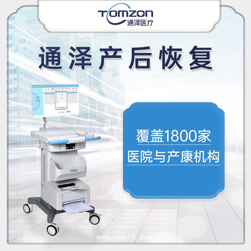 盆底肌治療儀通澤生產(chǎn)