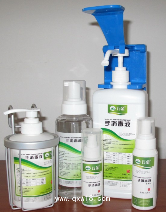 萬金?手消毒液