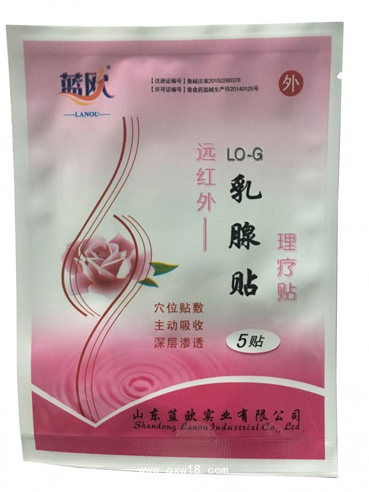 乳腺貼遠(yuǎn)紅外理療穴位貼-乳腺炎乳腺脹痛腫塊乳腺增生疾病膏藥
