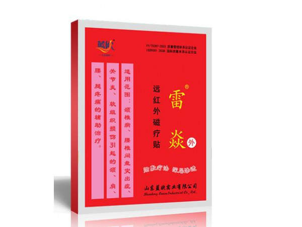 遠(yuǎn)紅外磁療貼-雷焱