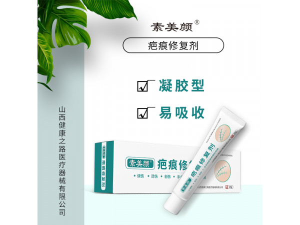 行業(yè)新品：疤痕修復(fù)劑/疤痕修復(fù)膏誠(chéng)招區(qū)域代理