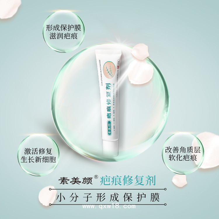 疤痕修復(fù)凝膠oem定制代加工