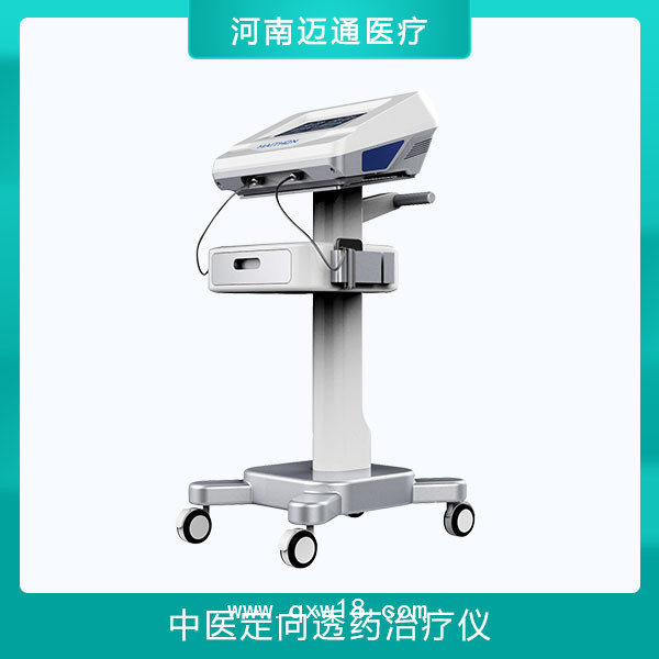中醫(yī)定向透藥治療儀廠家-定向透藥治療儀