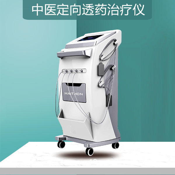 藥透皮試-治療儀