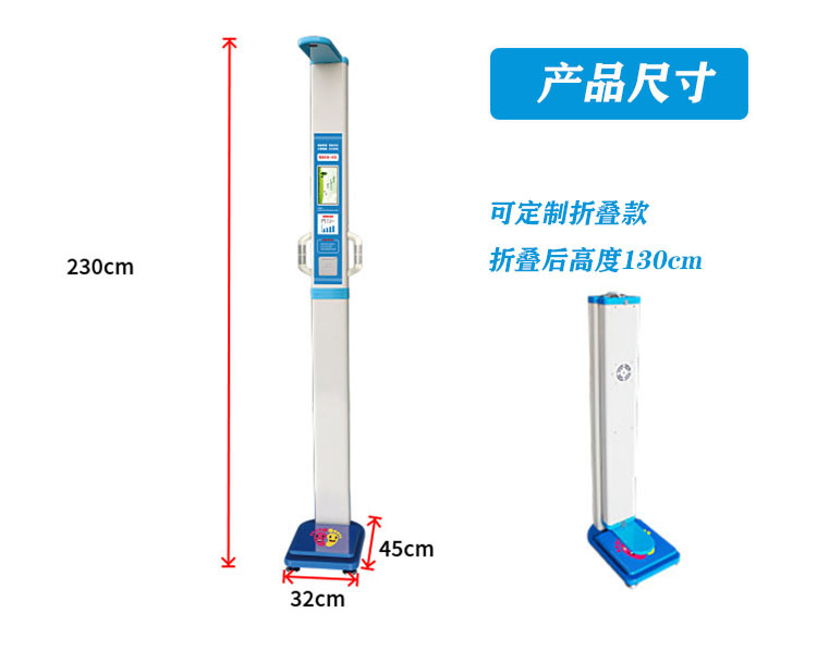 供應(yīng)超聲波體檢機(jī) 身高體重測(cè)量?jī)x