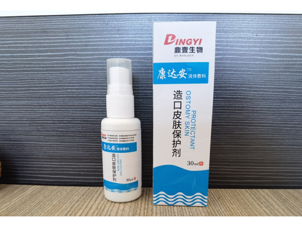造口皮膚保護(hù)劑