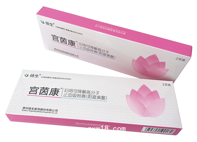 宮茵康?---婦用可降解高分子止血吸附器（陰道填塞）