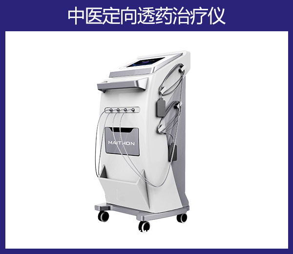 超聲透藥治療儀廠家