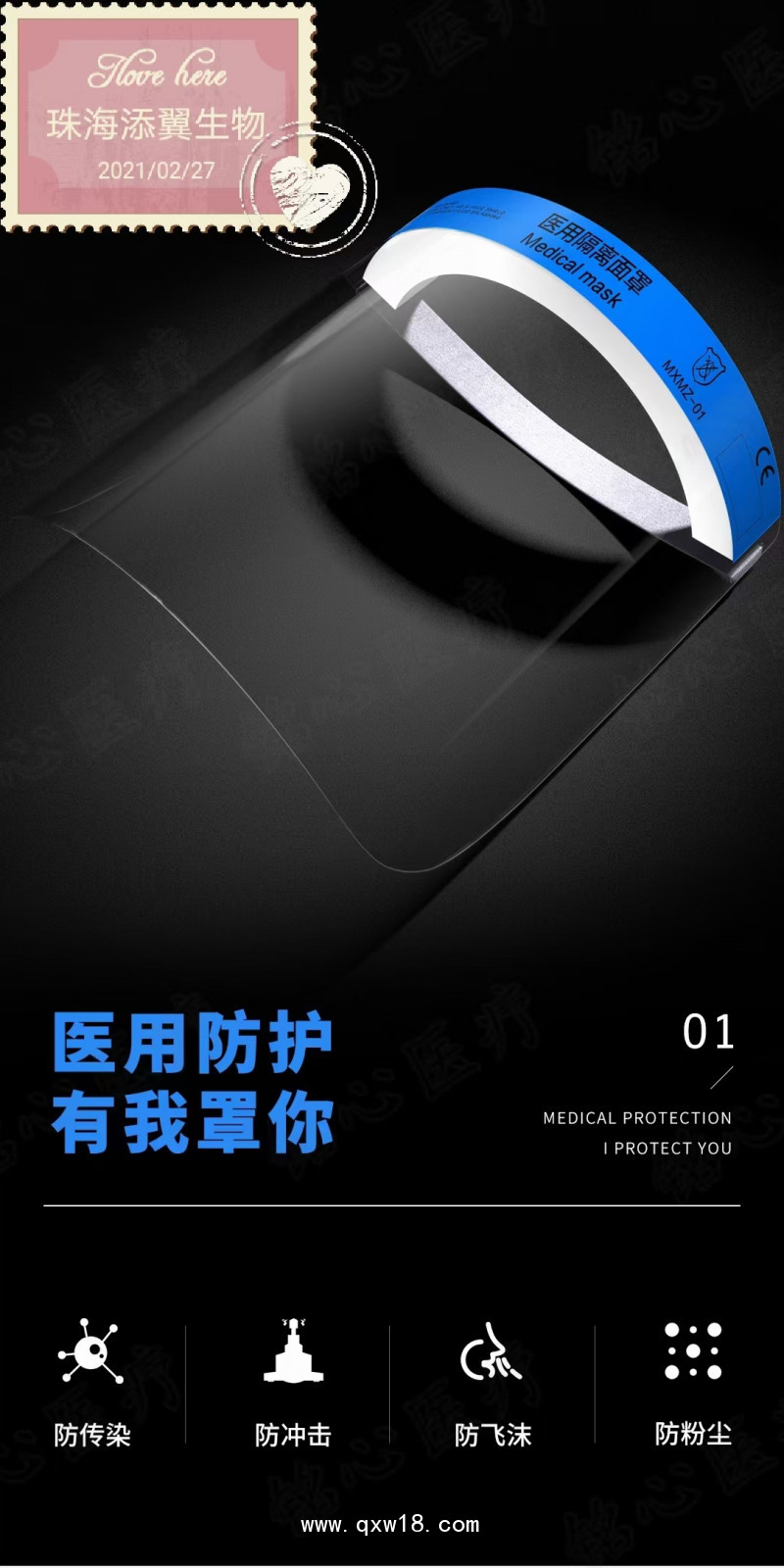 醫(yī)用隔離面罩防護(hù)面罩隔潑濺防油煙防病毒高透防霧高清面屏