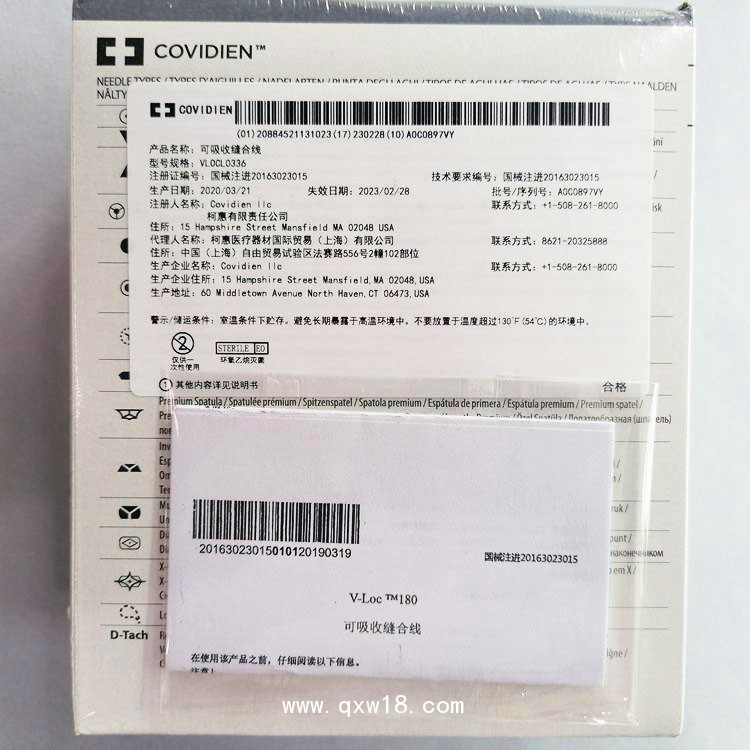 美國(guó)柯惠可吸收性縫合線(xiàn)VLOCL0336倒刺線(xiàn)