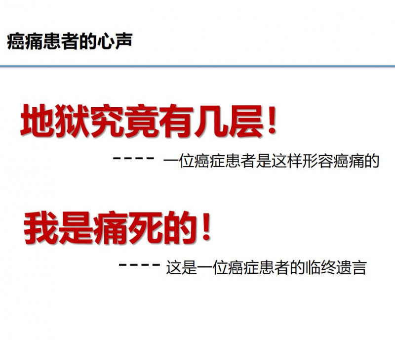 癌痛貼  耗材  癌癥疼痛  貼劑