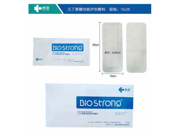 新型功能性敷料 婦產(chǎn)科專用醫(yī)用耗材敷貼