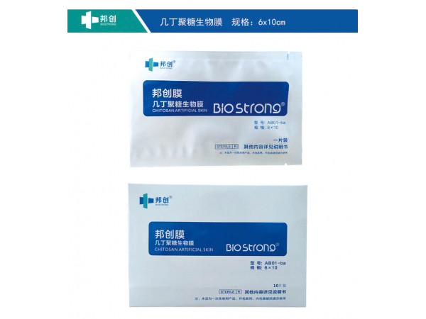 肛腸科敷料，痔瘡敷料，純殼聚糖膜，幾丁聚糖生物膜