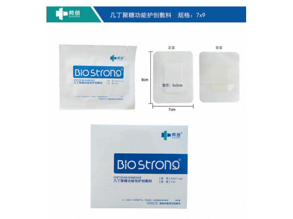 微創(chuàng)腔鏡手術(shù)功能性傷口敷料