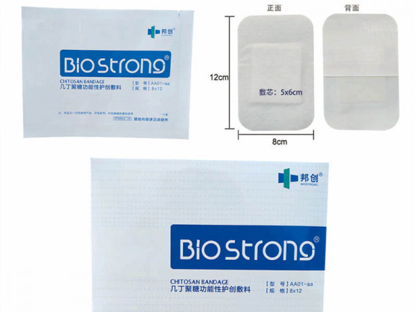 門急診骨科普外科傷口敷料止血醫(yī)用耗材