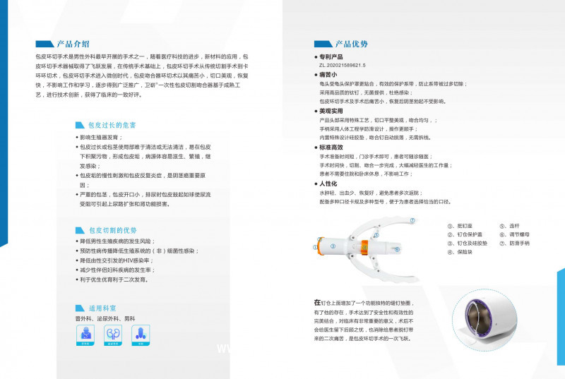 一次性使用包皮切割吻合器