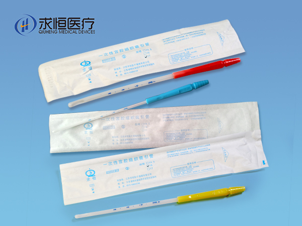 一次性宮腔組織吸引管