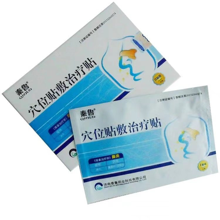 鼻炎貼廠家-鼻炎貼代加工-鼻炎貼-鼻炎貼OEM貼牌定制