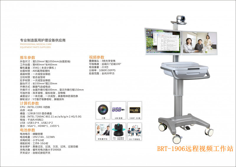 移動(dòng)查房車，移動(dòng)護(hù)理工作站。遠(yuǎn)程醫(yī)療臺(tái)車。