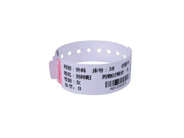 身份識別醫(yī)用腕帶 病人識別腕帶 條碼醫(yī)用腕帶