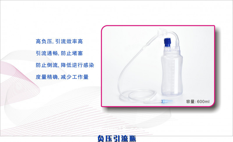 負壓引流瓶 負壓引流器