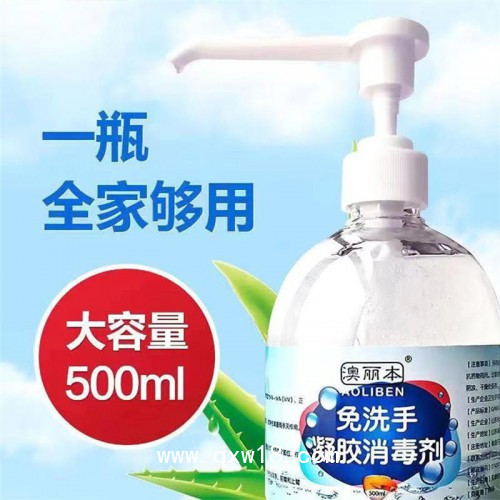 免洗手凝膠/免洗凝膠生產廠家/免洗凝膠