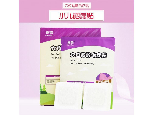 小兒咽扁貼-咽炎貼-扁桃體發(fā)炎貼-廠家直銷可代加工