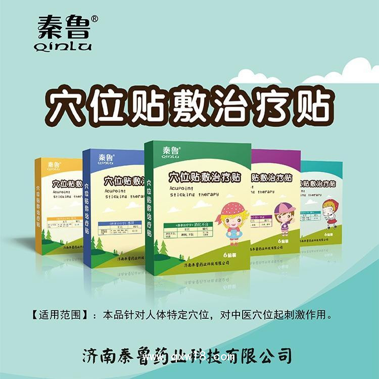 小兒咽扁貼-咽炎貼-扁桃體發(fā)炎貼-廠家直銷可代加工