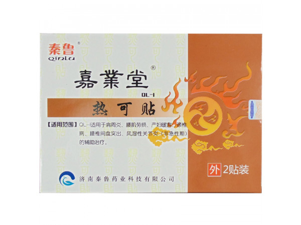 熱可貼醫(yī)保耗材/熱可貼代加工/熱可貼廠家/熱可貼OEM代工