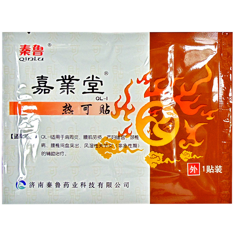 熱可貼醫(yī)保耗材/熱可貼代加工/熱可貼廠家/熱可貼OEM代工