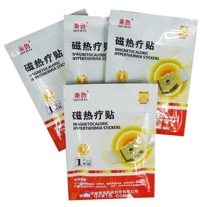 磁熱療貼/械字號(hào)支持醫(yī)保/承接磁熱療貼OEM代加工/0元寄樣