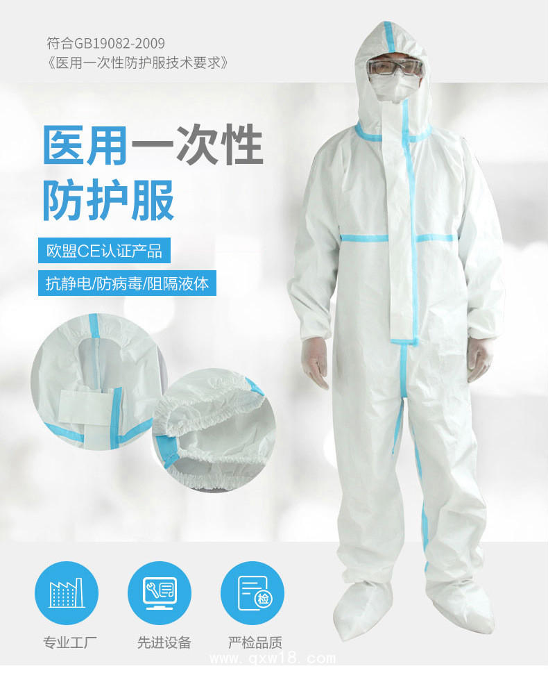 醫(yī)用防護(hù)服的生產(chǎn)廠家 防護(hù)服供應(yīng)商