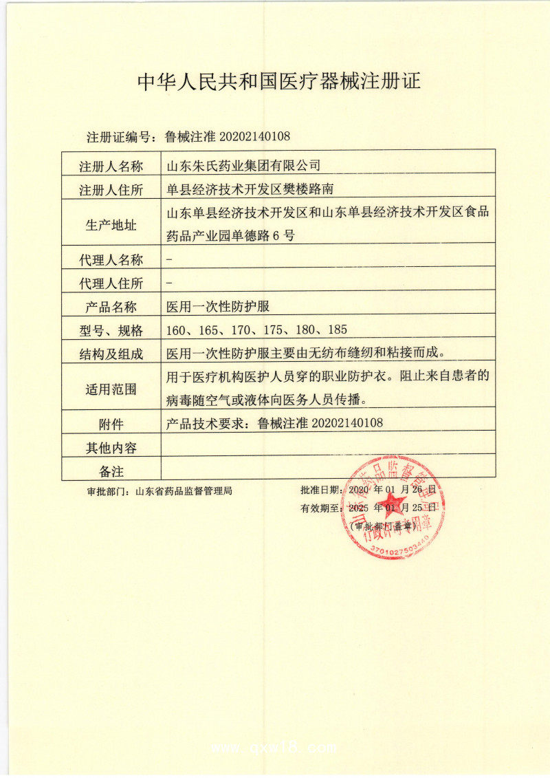 山東一次性醫(yī)用防護(hù)服廠家 防護(hù)服生產(chǎn)廠商