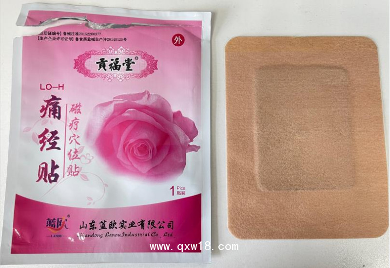 痛經(jīng)貼磁療穴位貼-痛經(jīng)貼廠家-藍(lán)歐痛經(jīng)貼膏藥招商代理