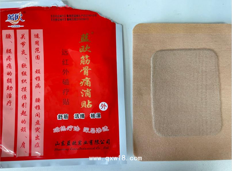 遠(yuǎn)紅外磁療貼-藍(lán)歐風(fēng)濕骨病膏藥貼劑-臨床產(chǎn)品