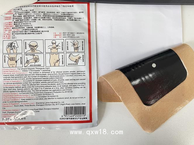遠(yuǎn)紅外磁療貼-藍(lán)歐風(fēng)濕骨病膏藥貼劑-臨床產(chǎn)品