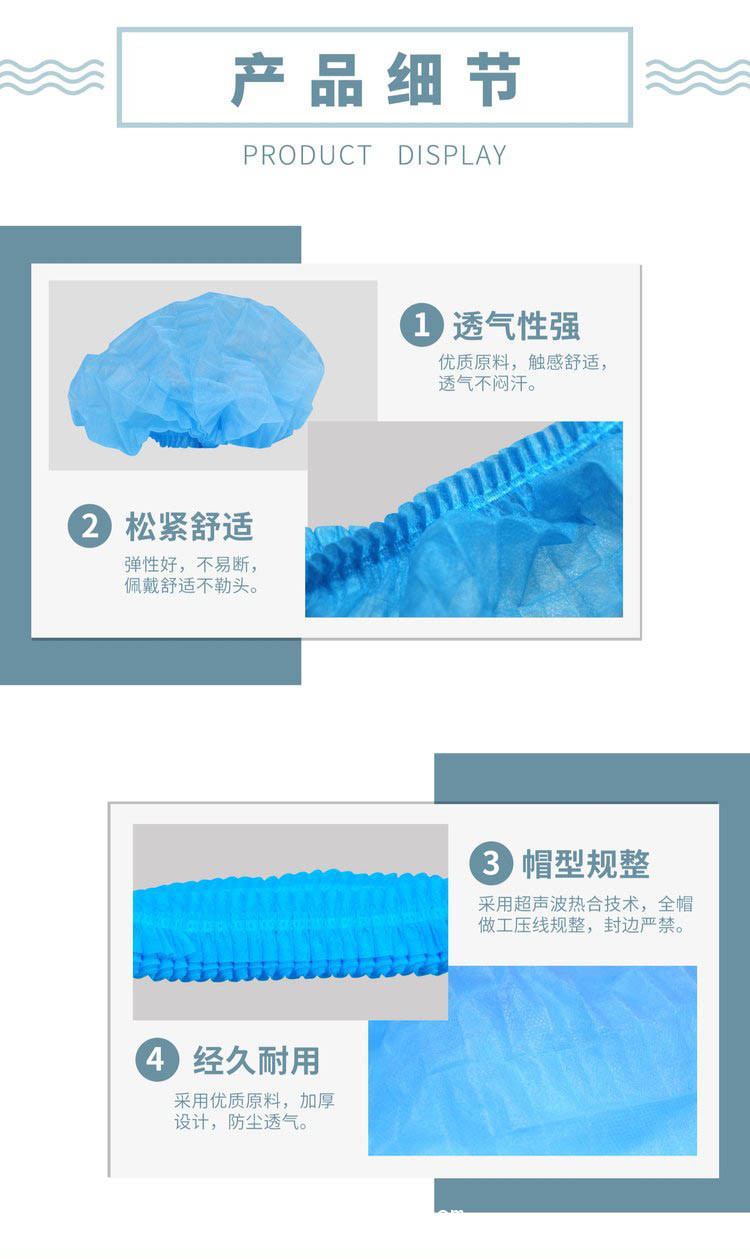 醫(yī)用帽/醫(yī)用防護(hù)帽/一次性醫(yī)用帽