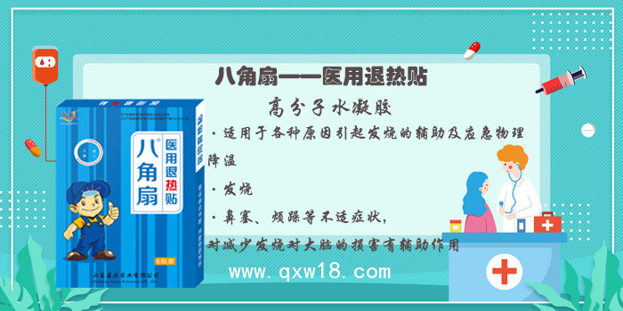 藍歐清涼退熱貼-水凝膠降溫散熱貼