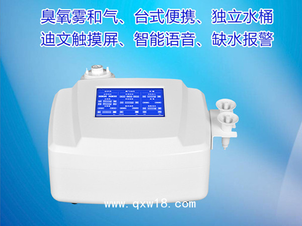 醫(yī)用臭氧婦科治療儀（臺式）