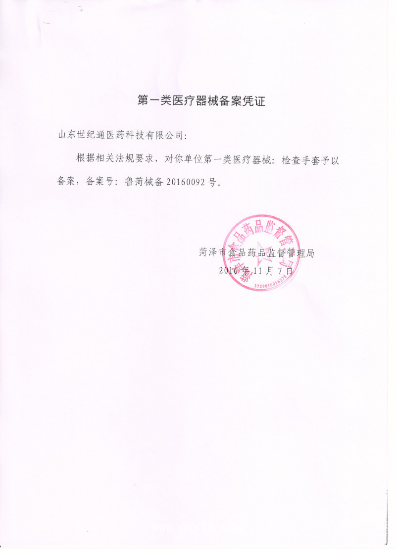 一次性丁腈手套  醫(yī)用檢查橡膠手套招商