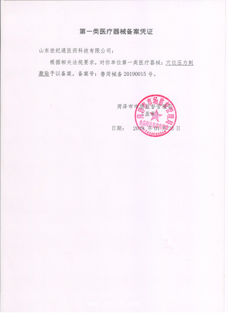 拔罐器代工廠家  代理 拔罐器