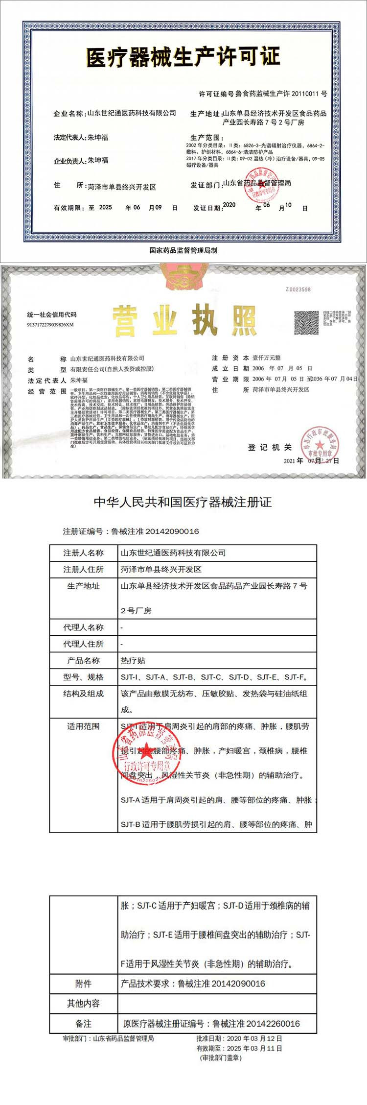 熱療貼 生產(chǎn)廠家 OEM貼牌代加工 醫(yī)保收費