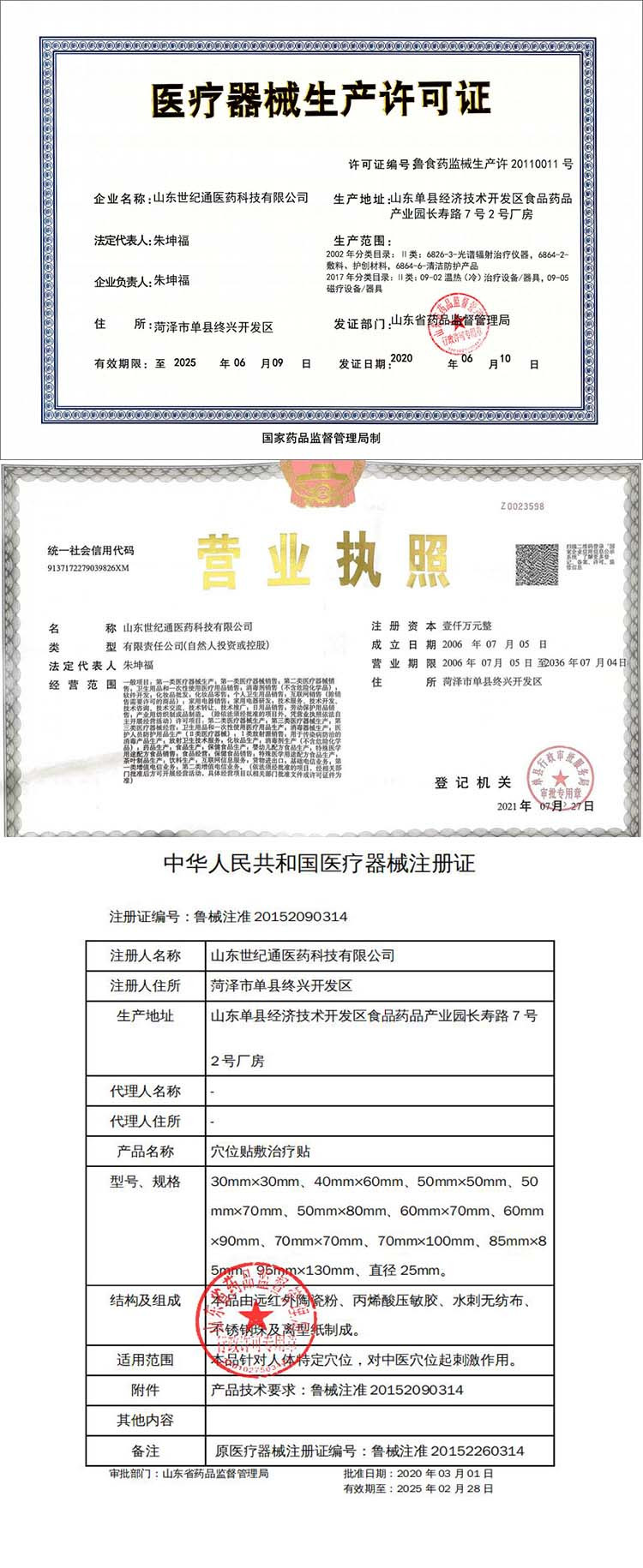 穴位貼械字號(hào) 進(jìn)醫(yī)院產(chǎn)品代理 醫(yī)院臨床穴位貼供應(yīng)