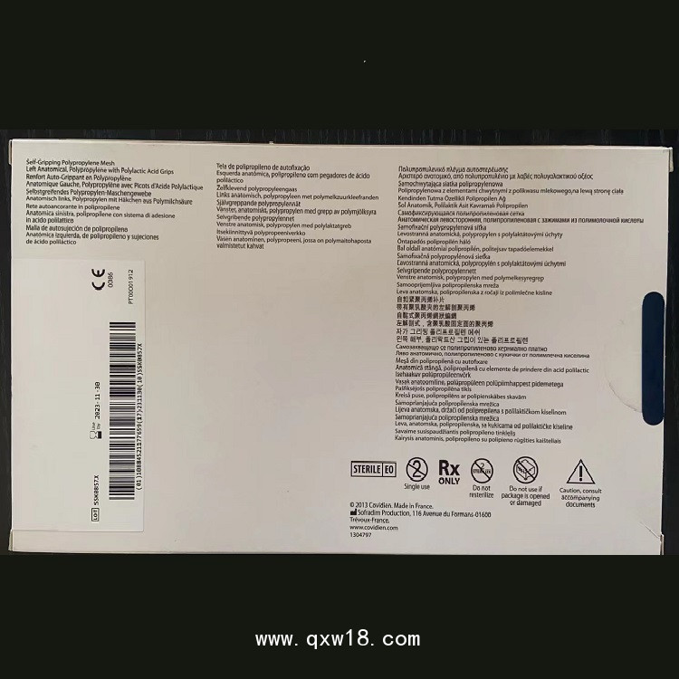 美國柯惠聚丙烯和聚乳酸復合補片PP1208DL