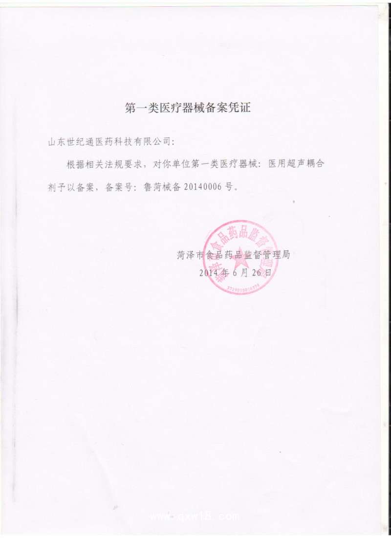 醫(yī)用耦合劑廠家OEM加工貼牌超聲耦合劑滅菌耦合劑醫(yī)保收費編碼