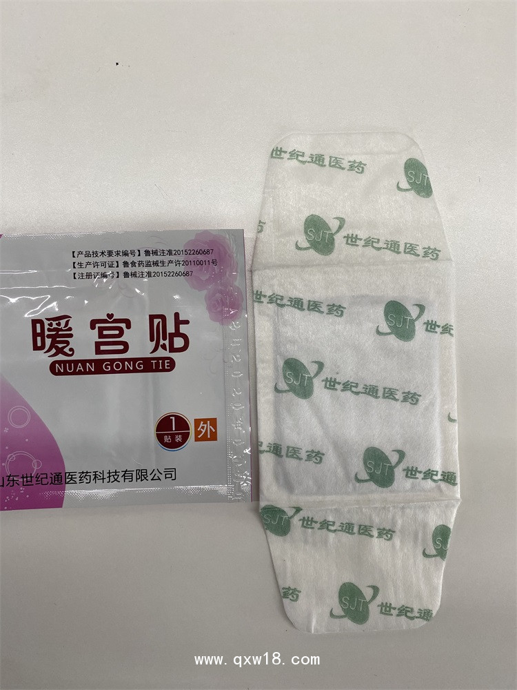 暖宮貼 婦科貼面向全國(guó)招商代理