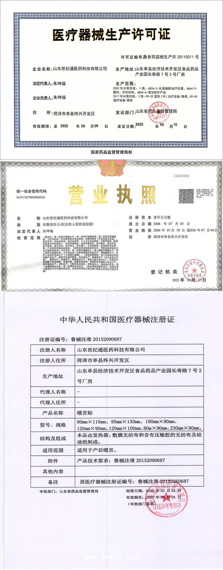 暖宮貼 婦科貼面向全國(guó)招商代理