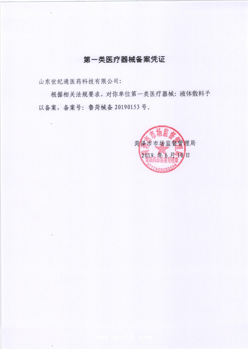 醫(yī)用冷敷貼廠家加工生產(chǎn)廠家