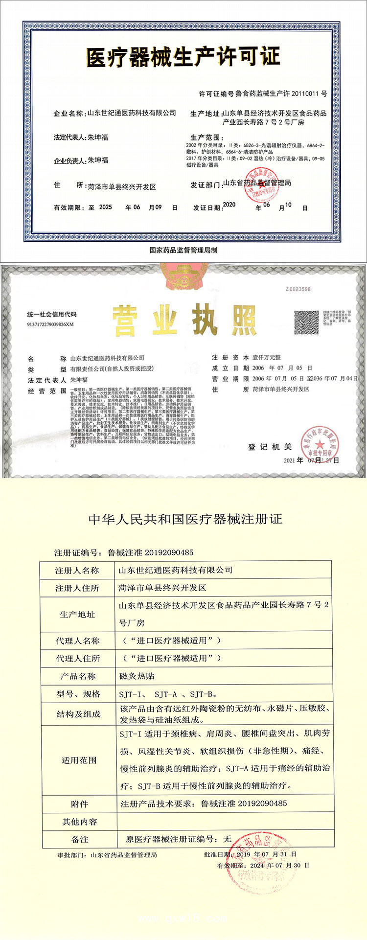 前列腺貼加工 前列腺貼OEM 定制貼牌 外用膏藥廠家