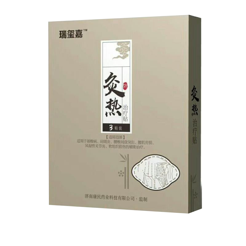 灸熱治療貼